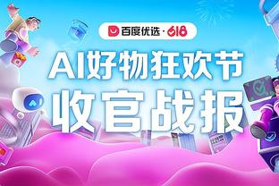 最佳第六人？鲍威尔本赛季已39次替补得分上双 全联盟最多